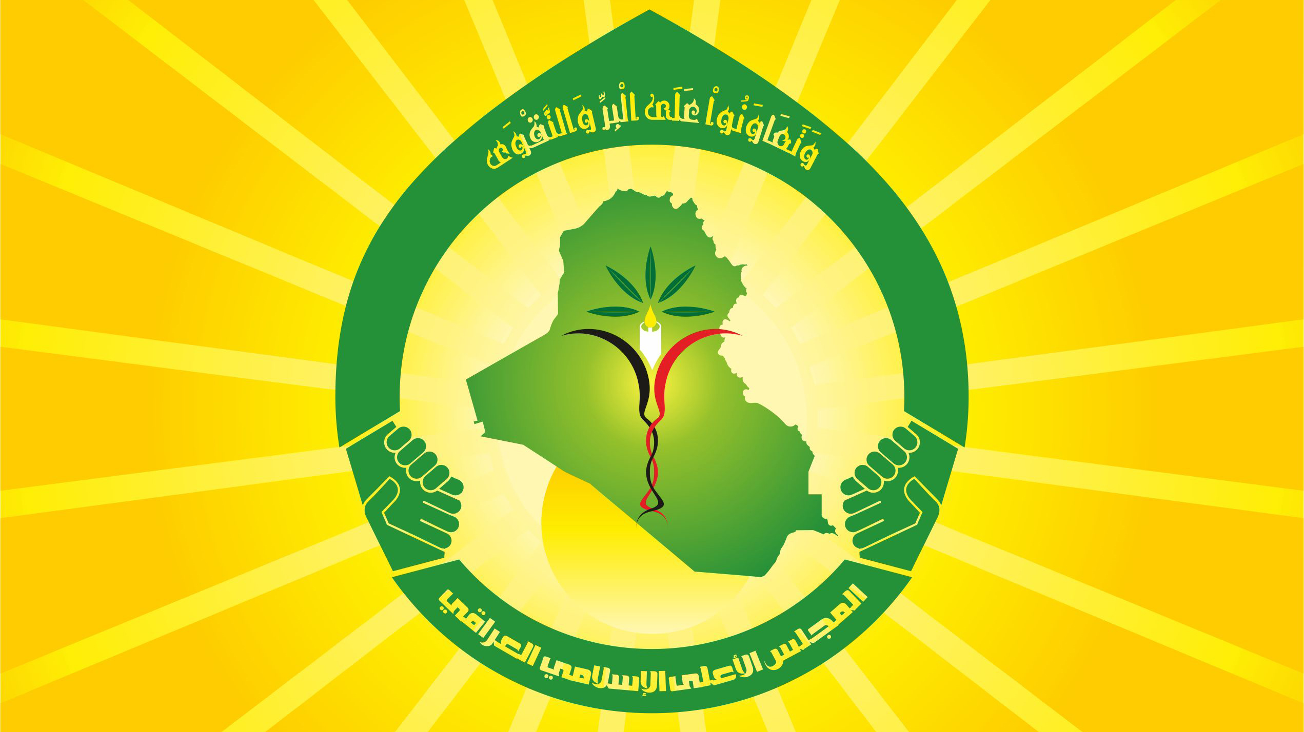 المجلس الاعلى ينتخب حمودي رئيسا له والزبيدي مسؤولا للمكتب التنظيمي