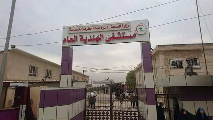 عملية جراحية ناجحة في مستشفى الهندية بكربلاء تستأصل غدة درقية " مُتعددة العُقد " لمريضة ستينية