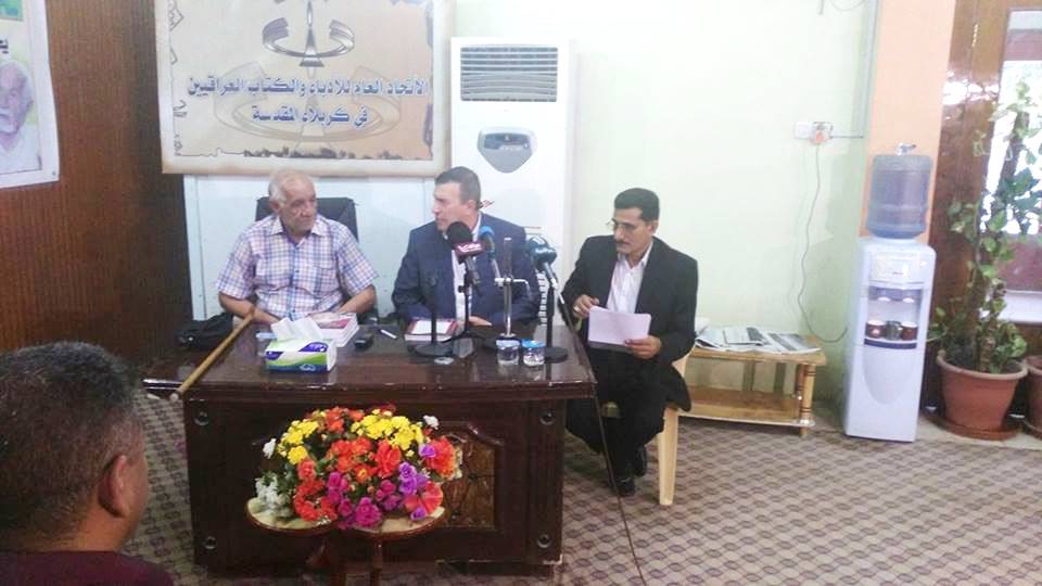 كربلاء تستضيف الفنان الرائد محسن العزاوي :كلما ضاقت روحي ازور كربلاء(مصور)