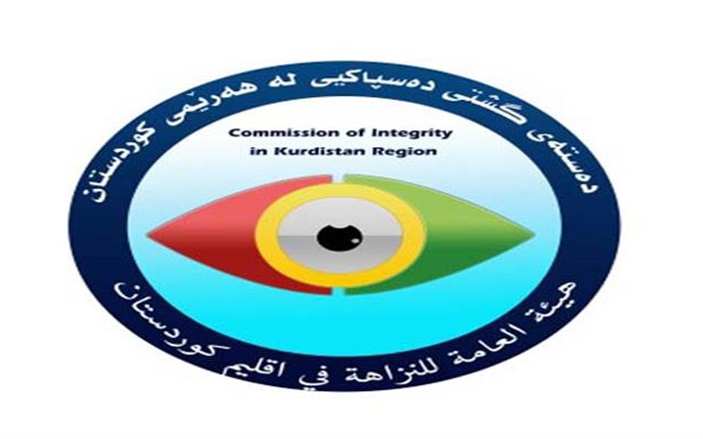 النزاهة ترسل ملفات للفساد الى رئاسة الاقليم تتضمن أسماء عدد من المسؤولين