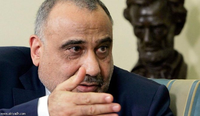 عادل عبد المهدي: طموحاتنا استقطبات الشركات العالمية للاستثمار في مجالي النفط والغاز