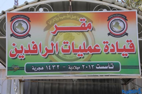 عمليات الرافدين تشكل مجلسا تحقيقيا بحادثة اقتحام دائرة كهرباء الشطرة