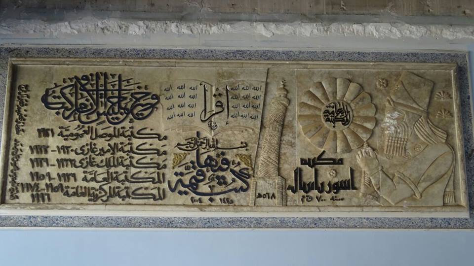 العبادي يوجه بالحفاظ على مبنى المكتبة العامة في الموصل