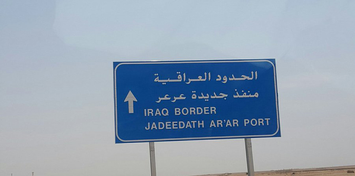 السفير العراقي بالرياض: مواطنو البلدين يحق لهم العبور بتأشيرات سارية من عرعر