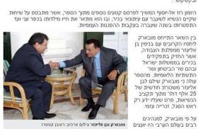 مبارك كان يدفع 25 ألف دولار من الخزينة المصرية كراتب شهري لوزير الحرب الاسرائيلي