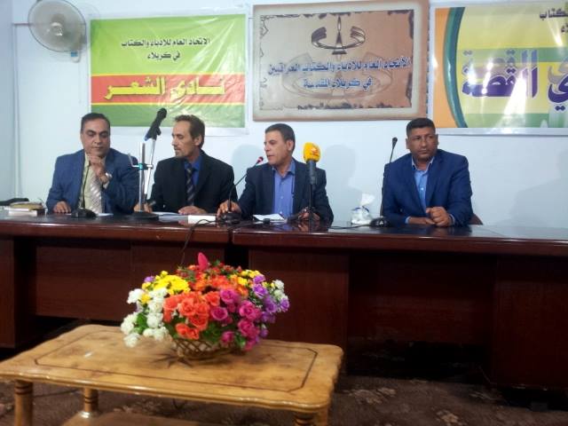 ادباء وكتاب كربلاء يناقشون مشاكل عمل اتحادهم في جلسة مفتوحه