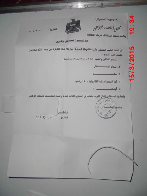 بالتفاصيل والوثائق :حلا بنت صدام تدير عمليات ارهابية في تكريت وصدور مذكرة قبض بحقها