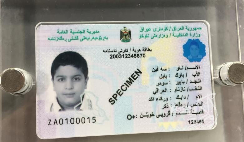 بالوثيقة .. نص التعديل الاول لقانون البطاقة الوطنية