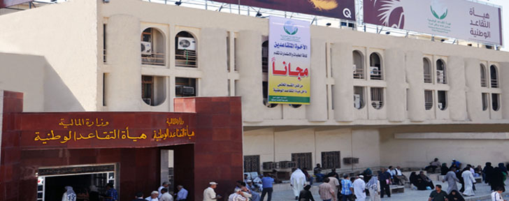 التقاعد الوطنية تعلن ايقاف العمل بقسم الشهداء