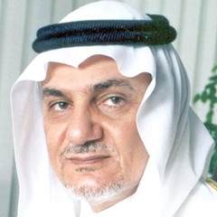 تركي الفيصل يعاتب اوباما عتاب امراة تزوج عليها زوجها ؟!!