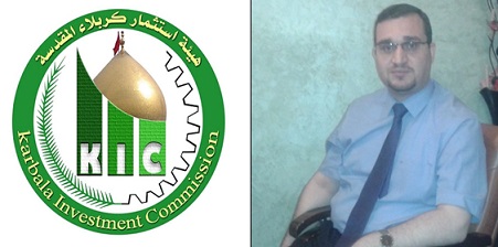 تزوير في احد مشاريع الاستثمار في كربلاء