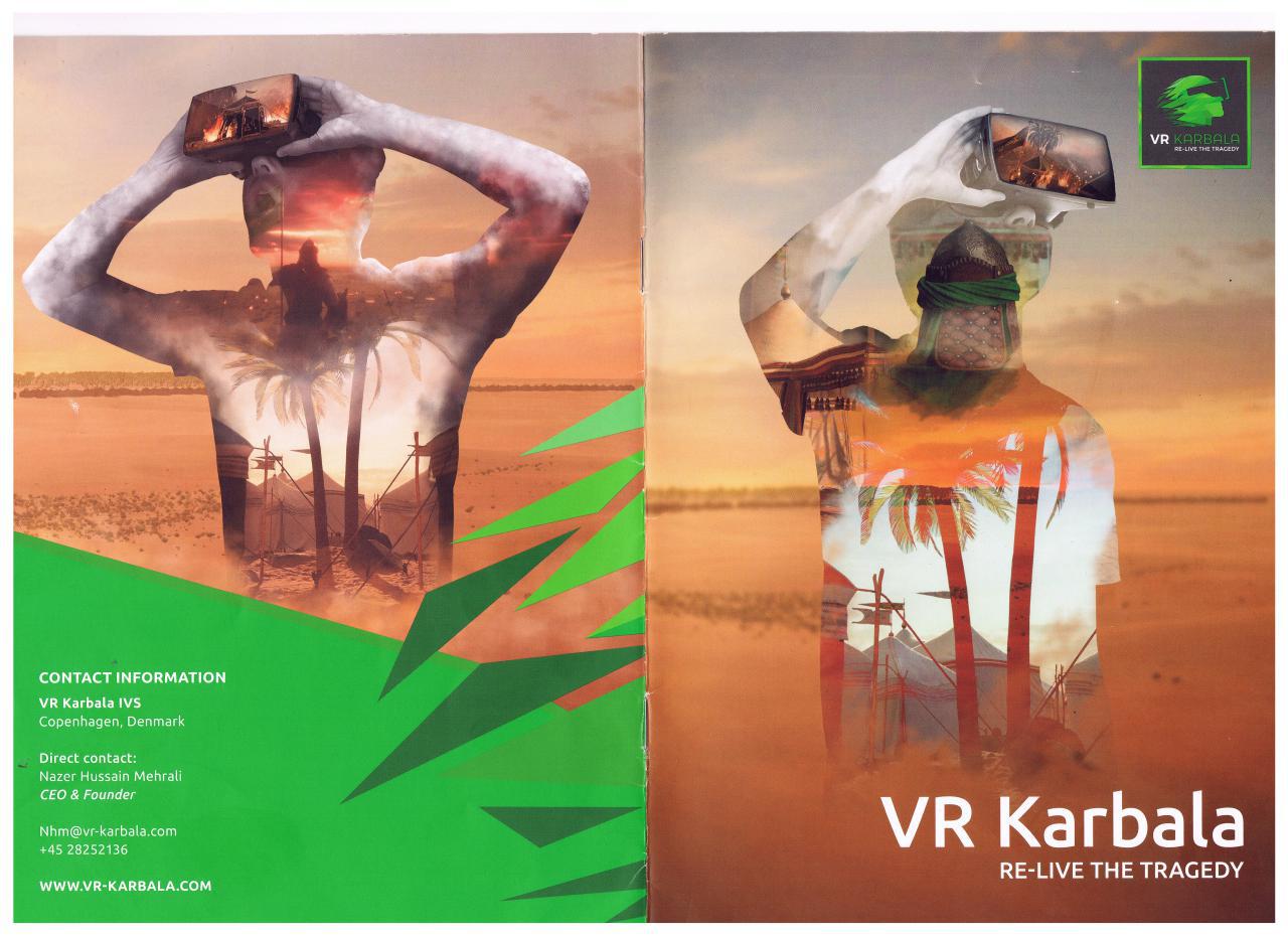 كربلاء: فيلم يجسد واقعة الطف بتقنية (3d)