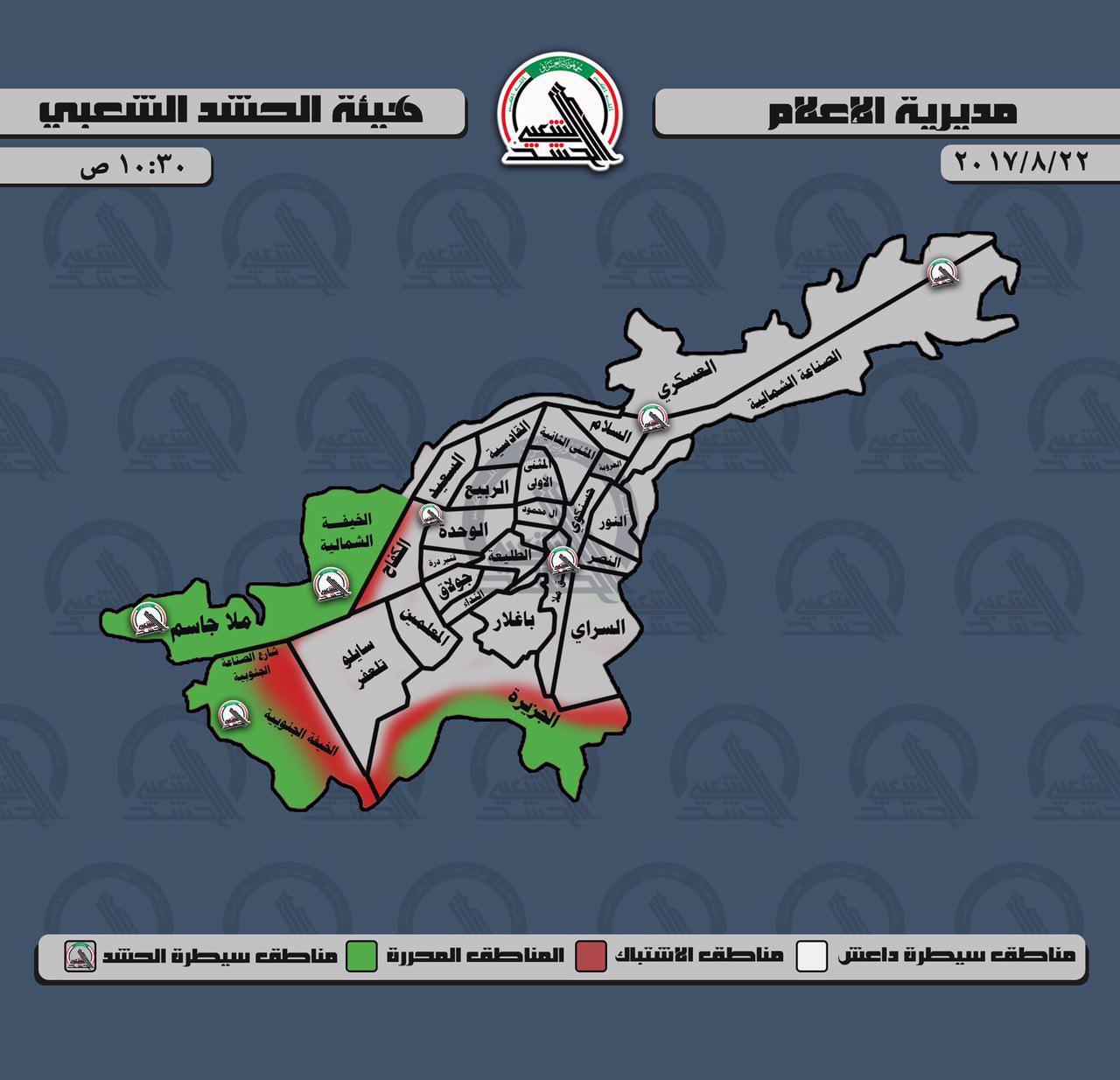 لواء علي الاكبر يقتل 4 من ابرز قيادات داعش ويحرر حي الجزيرة في تلعفر