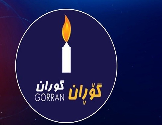 التغيير ترفض قطع تعامل كردستان مع بغداد وتؤكد: الشعب الكردي ضحية سياسات بارزاني