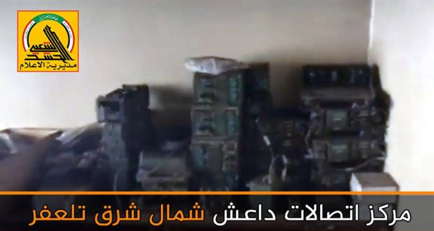 العثور على اكبر مركز اتصالات لداعش في تلعفر