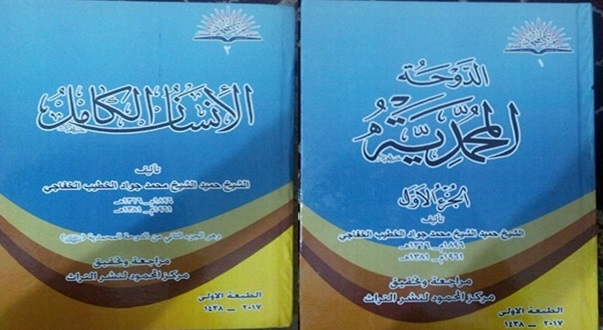 مركز المحمود ينشر التراث الكربلائي ويبدا بطبع كتاب من جزئين