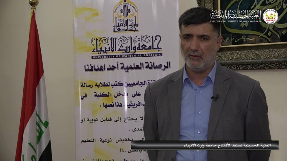 العتبة الحسينية المقدسة تستعد لإفتتاح اول جامعة لها مع بداية العام الدراسي الجديد