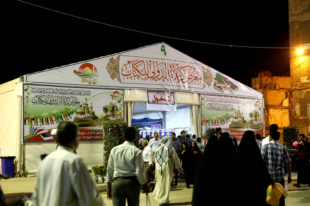 أكثر من (180) داراً للنشر تشارك في افتتاح معرض كربلاء الدولي العاشر للكتاب