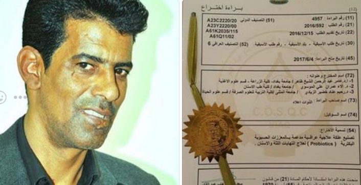 تدريسي عراقي يصنع علكة لمعالجة التهابات اللثة والاسنان