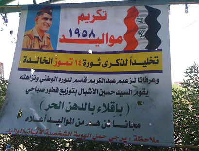 مواطن عراقي يقيم وجبة (باقلاء بالدهن الحر) مجانية لمناسبة ثورة 14 تموز+ صورة