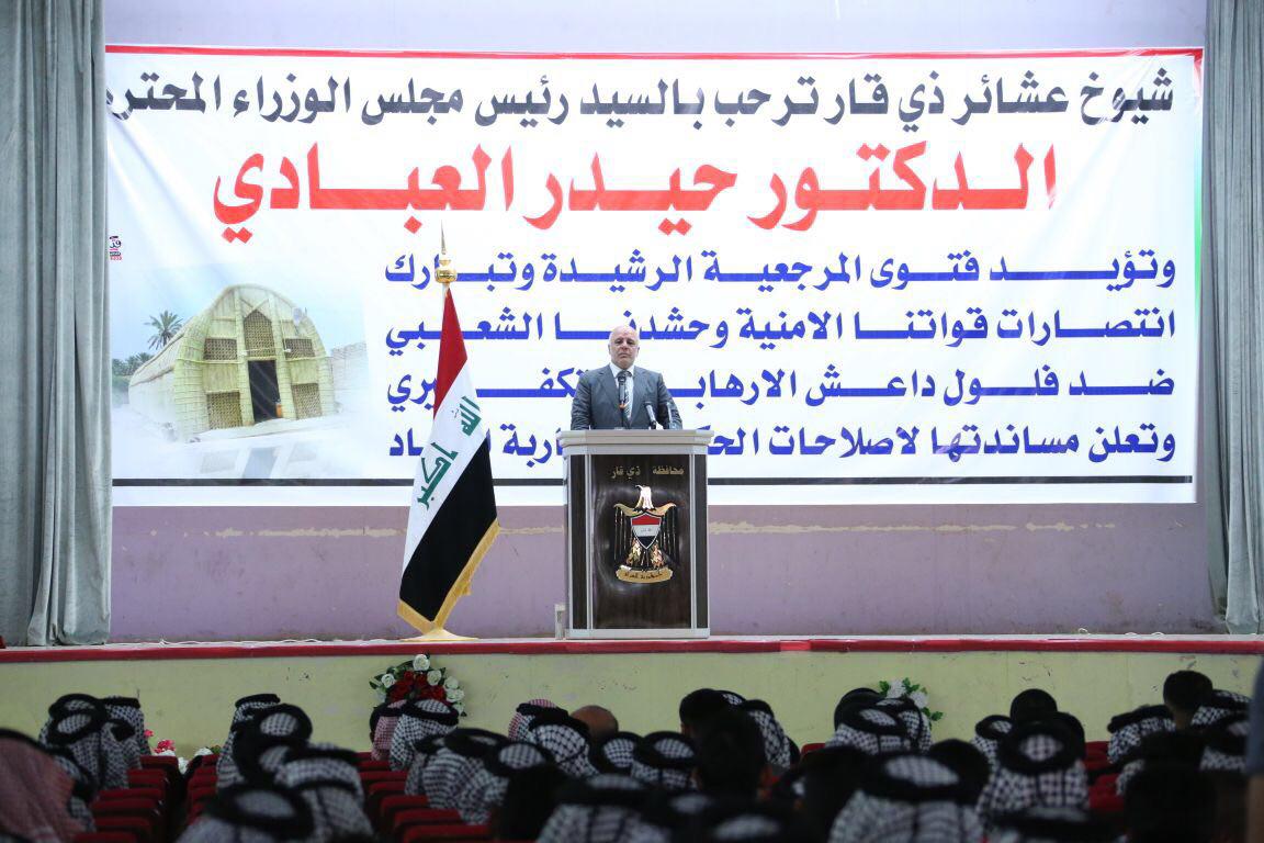 العبادي من ذي قار: العراق اليوم عراق قوي يختلف عن السابق