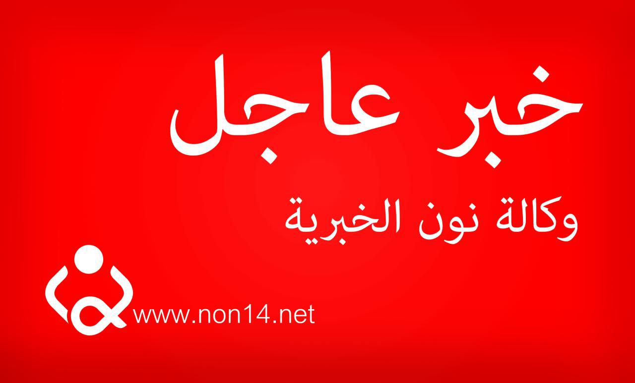القوات المشتركة تحرر قضاء عنه بالكامل