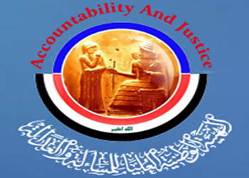 اعضاء هيئة المساءلة والعدالة الجدد يستأنفون عملهم بصورة رسمية