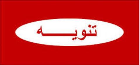 كربلاء: لاصحة لوجود عطلة رسمية ايام الخميس من رمضان المبارك