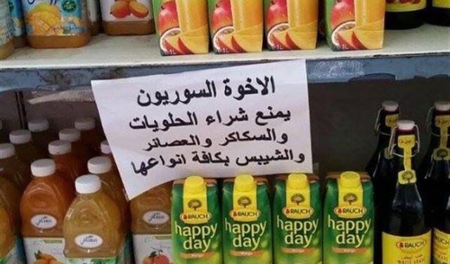 قرار بمنع السوريين من شراء العصائر و الشيبس!