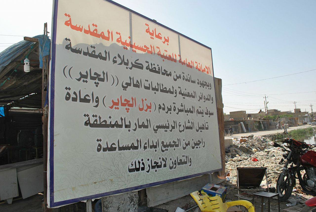 كربلاء :الحكومة المحلية توقف مشروع أنساني وخدمي للعتبة الحسينية المقدسة(مصور)