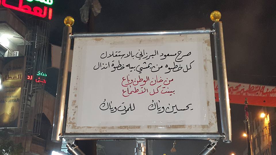 عاشوراء كربلاء تندد بمسعود البرزاني وتصف احزاب السلطة بالعراق بالسراق وتنتقد ذهابهم الى الحج دون قرعة