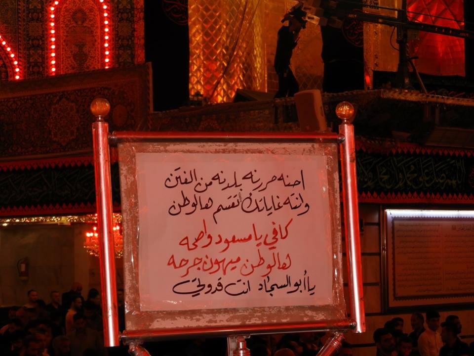 مسعود وهدر اموال العراق وتفصيل قانون للانتخابات بمقاييس حزبية صرخات عاشورائية وسط كربلاء