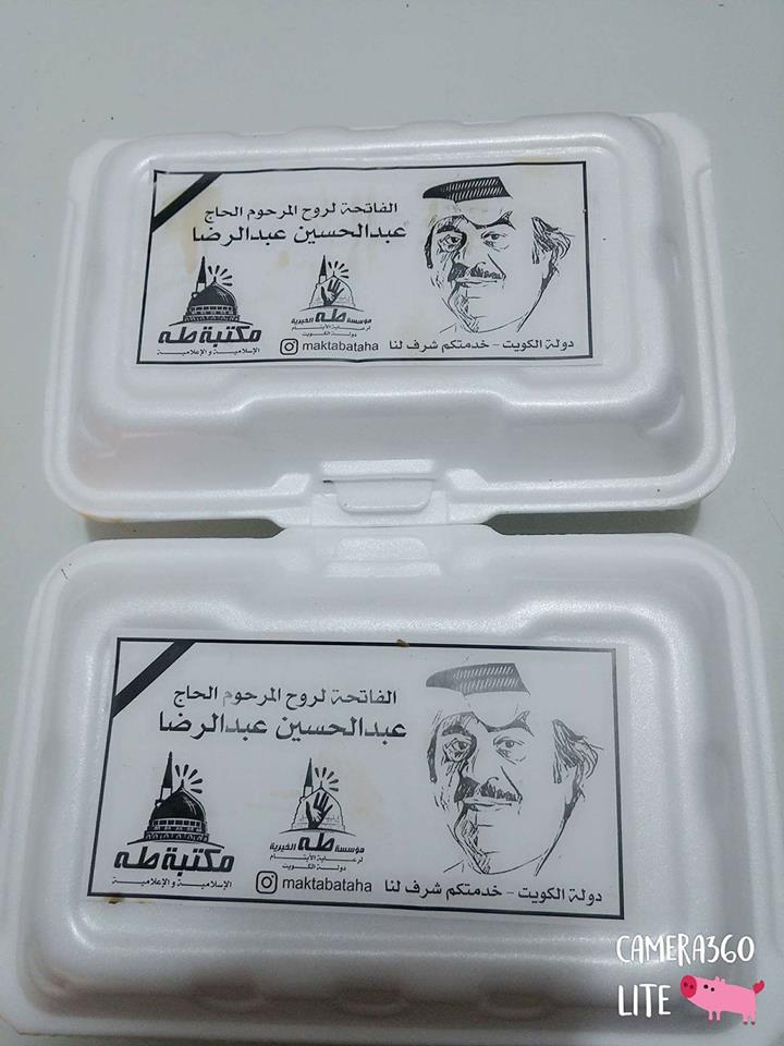 بالصور:كويتيون يوزعون طعاما وسط كربلاء على روح الفنان عبد الحسين عبد الرضا