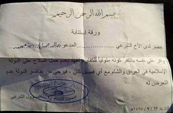 وثيقة عدم تعرض اصدرتها عصابات داعش لابناء الموصل ؟!!