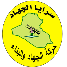 معارك طاحنة تخوضها سرايا الجهاد لقطع الامدادات عن داعش بين الكرمة والفلوجة