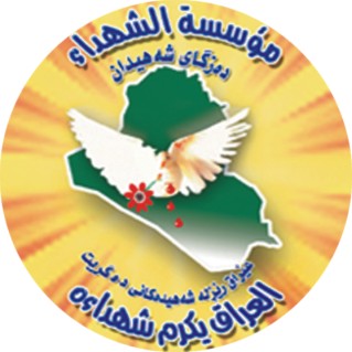 طبيبان يعالجان المحتاجين من ذوي الشهداء مجانا في النجف الأشرف
