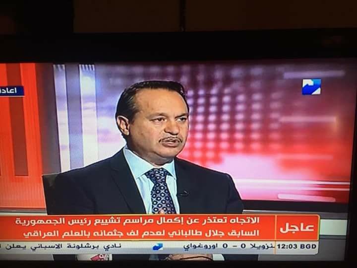 قناة تلفزيونية تلغي نقلها مراسيم تشييع طالباني بسبب العلم الكردي