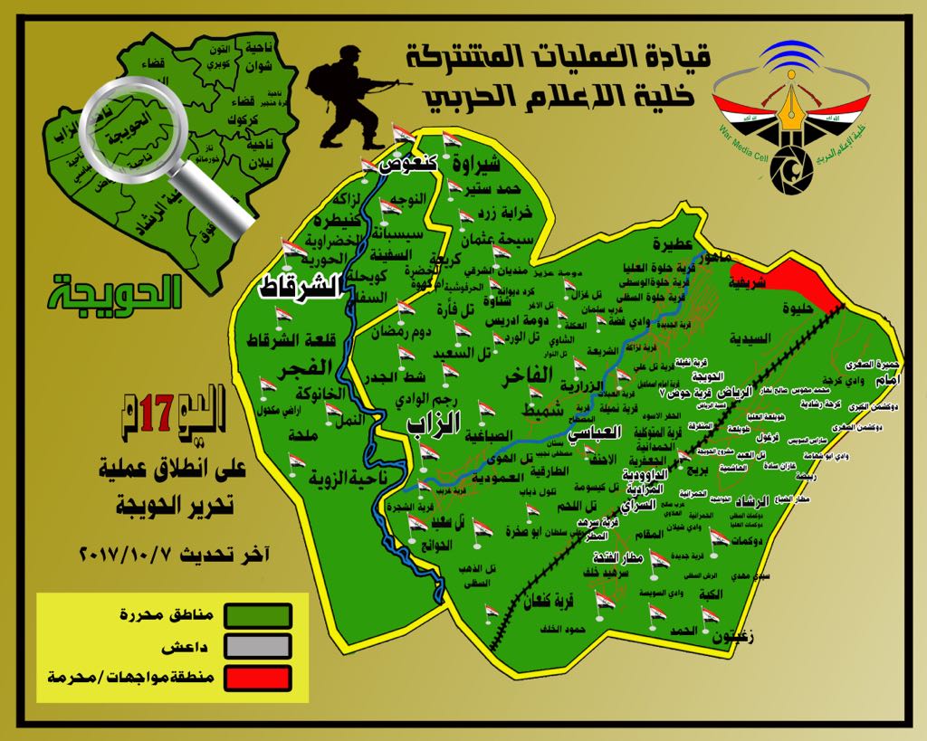 زوال اللون الاسود وتحوله الى نقطة حمراء صغيرة في خارطة الحويجة