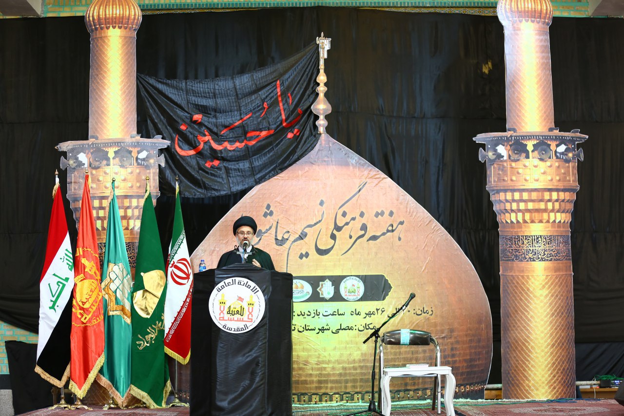ممثل المرجع الحكيم يشارك باحد فعاليات الاسبوع الثقافي نسيم عاشوراء في ايران