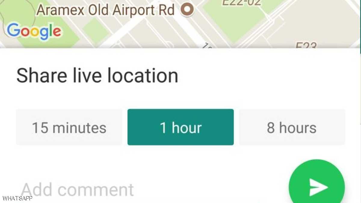 كيف تراقب مواقع الآخرين مباشرة عبر واتساب.. والعكس