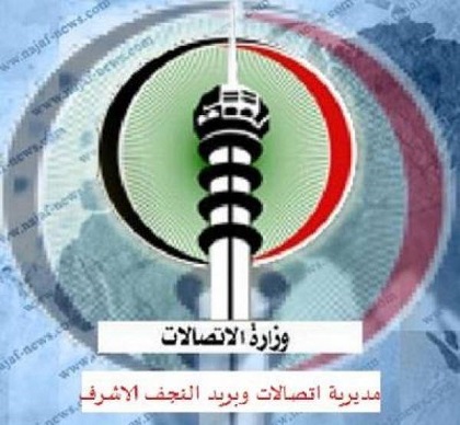 شركة صينية تنفذ مشروع الكابل الضوئي شمال النجف