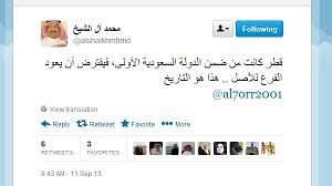 كاتب سعودي :قطر كانت من ضمن الدولة السعودية الأولى، فيفترض أن يعود الفرع للأصل