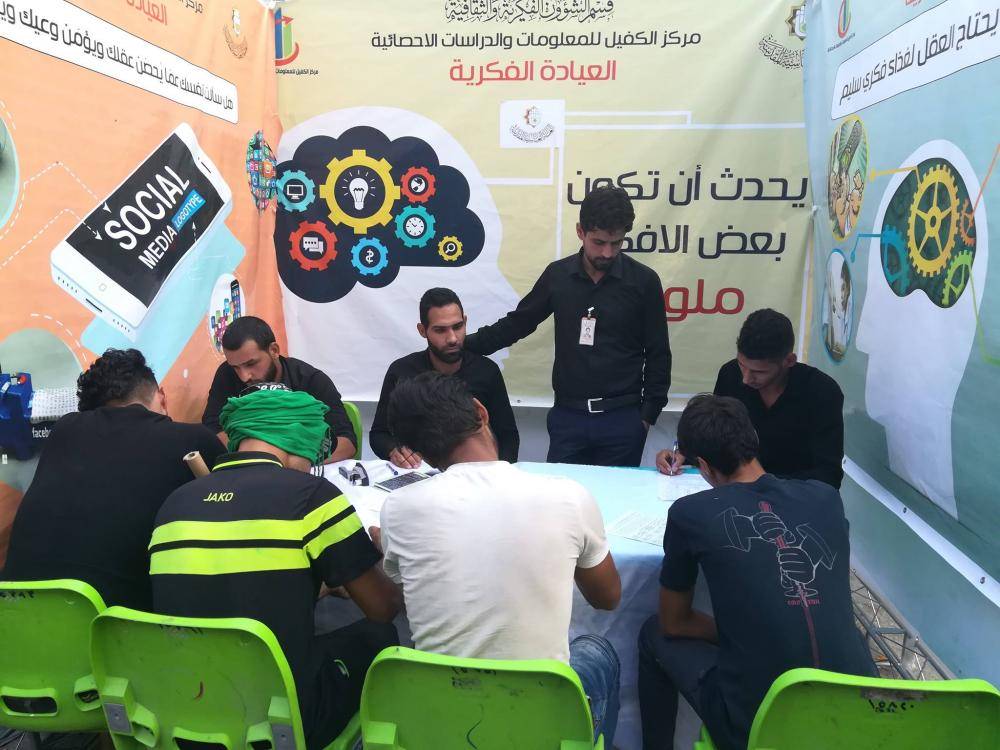كربلاء:اطلاق مشروع (العيادة الفكرية)خلال زيارة الاربعين