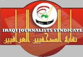 نقابة الصحفيين العراقيين تطلق جائزة بغداد السنوية الكبرى للصحافة
