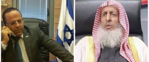 وزير إسرائيلي يشكر مفتي السعودية على "فتواه" ويدعوه لزيارة تل أبيب