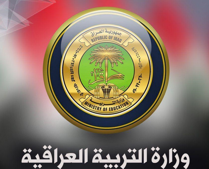 العراق يدخل لغتين جديدتين ضمن المنهج الدراسي