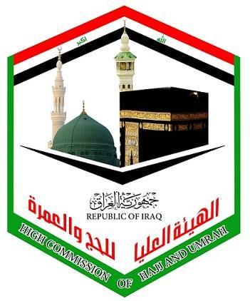 هيئة الحج تحدد موعد اجراء القرعة التكميلية للعام المقبل