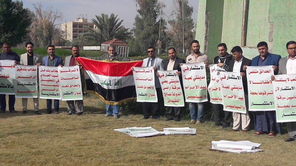 بالصور عدد من الناشطين يتظاهرون في النجف للمطالبة بمحاسبة الفاسدين خصوصا في قطاع الاستثمار