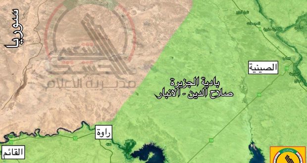 الحشد الشعبي يعلن تحرير الجزيرة والبادية بين صلاح الدين والأنبار