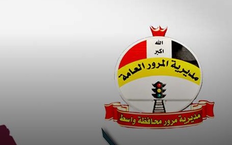 مرور واسط: اكثر من 1200 مخالفة مرورية خلال ستة ايام